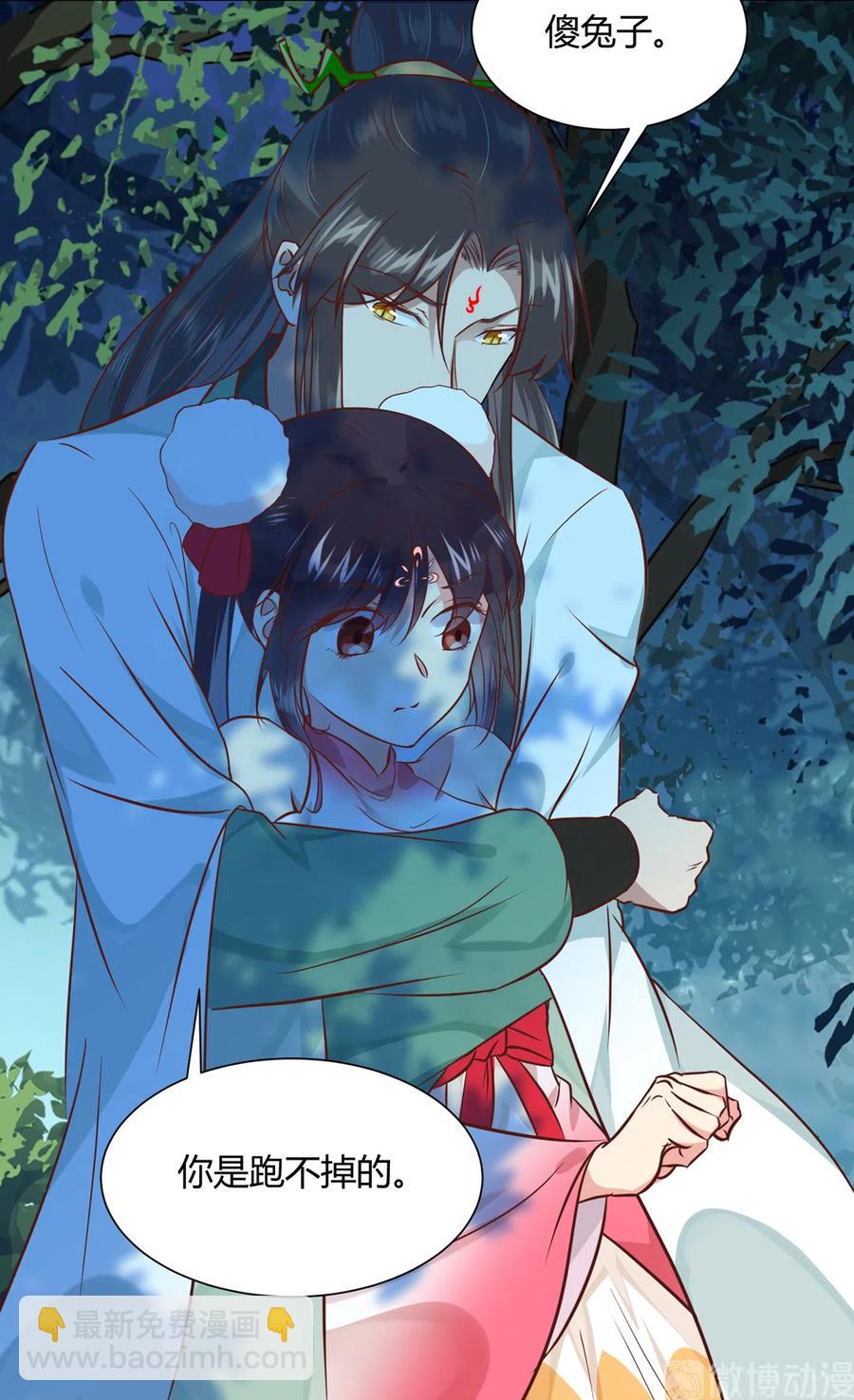 《被天敌饲养的日子》第225话 咬蛇兔出击 第23页