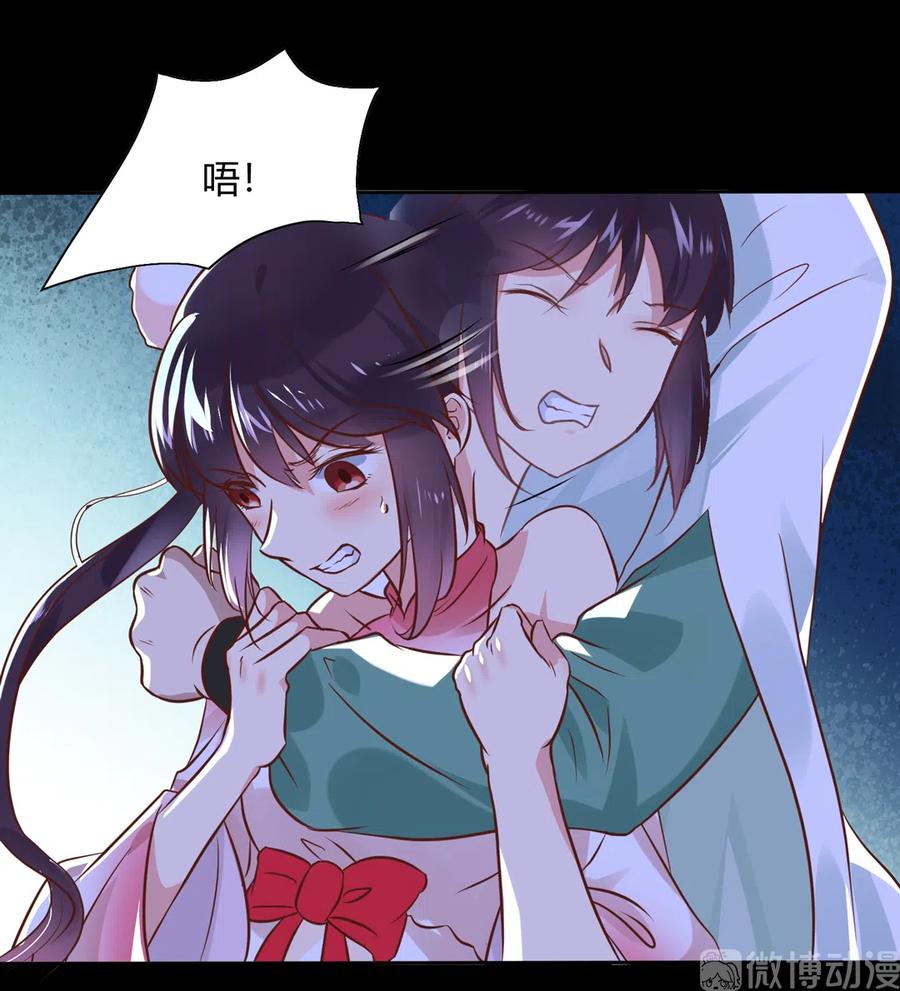 《被天敌饲养的日子》第225话 咬蛇兔出击 第24页