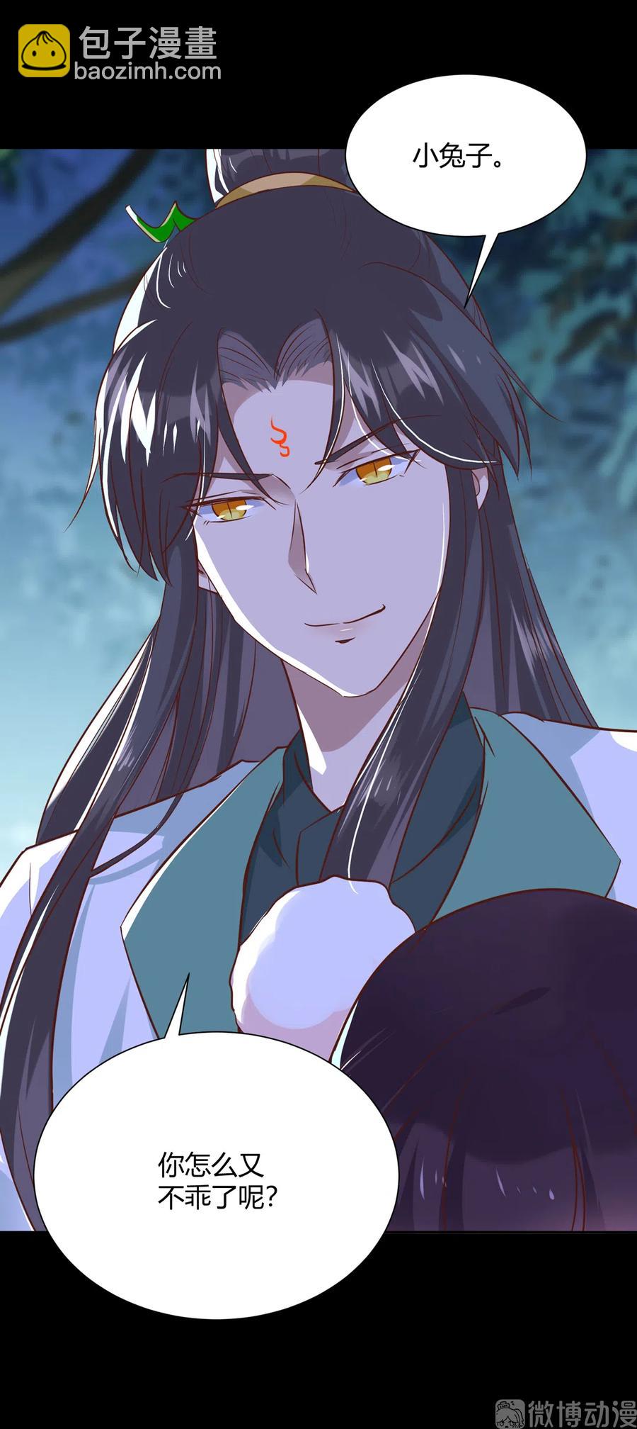 《被天敌饲养的日子》第225话 咬蛇兔出击 第27页