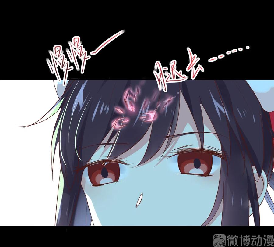 《被天敌饲养的日子》第225话 咬蛇兔出击 第29页