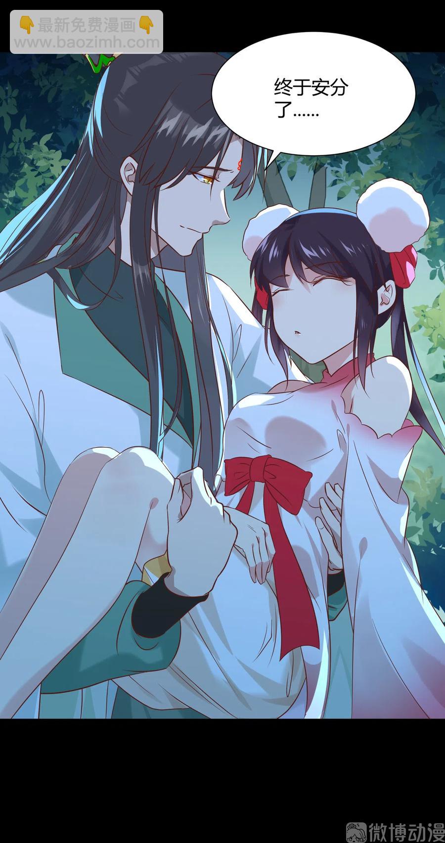 《被天敌饲养的日子》第225话 咬蛇兔出击 第33页