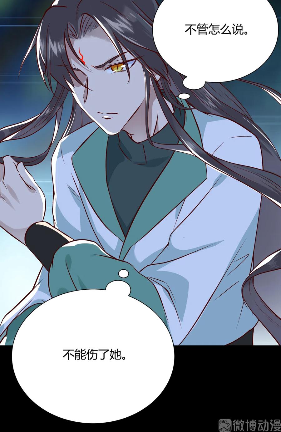 《被天敌饲养的日子》第225话 咬蛇兔出击 第5页