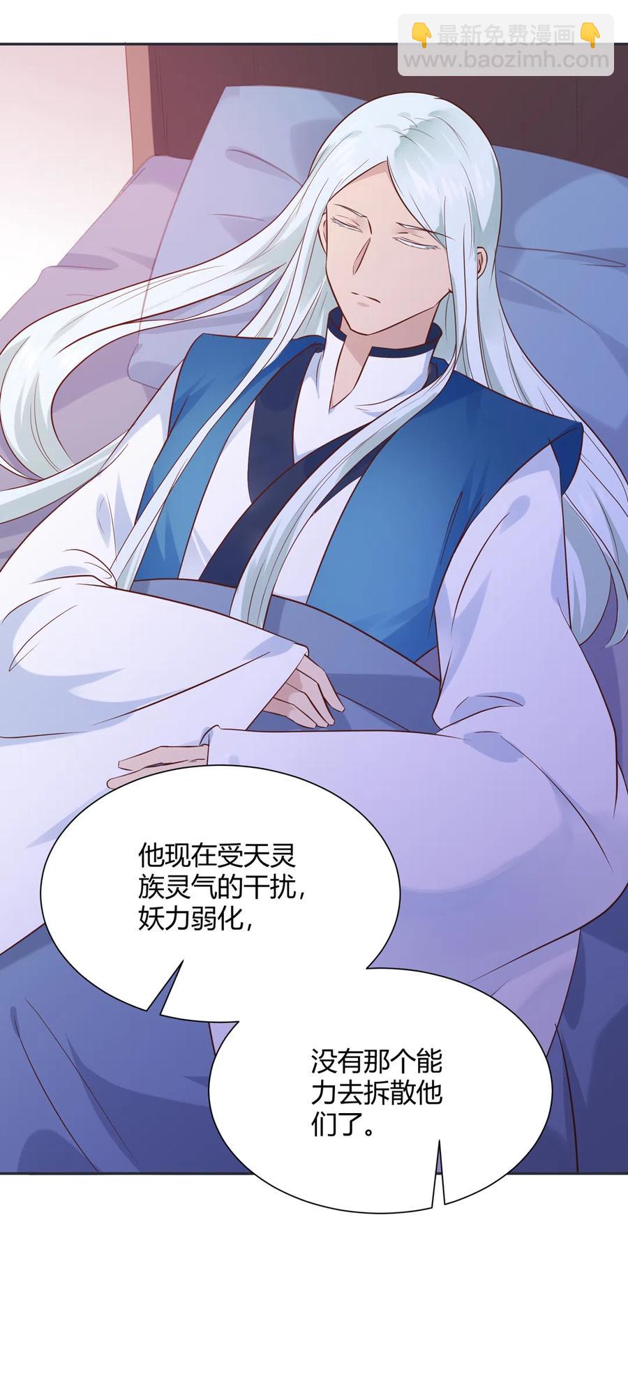 《被天敌饲养的日子》第227话 我们不弱！！！ 第11页
