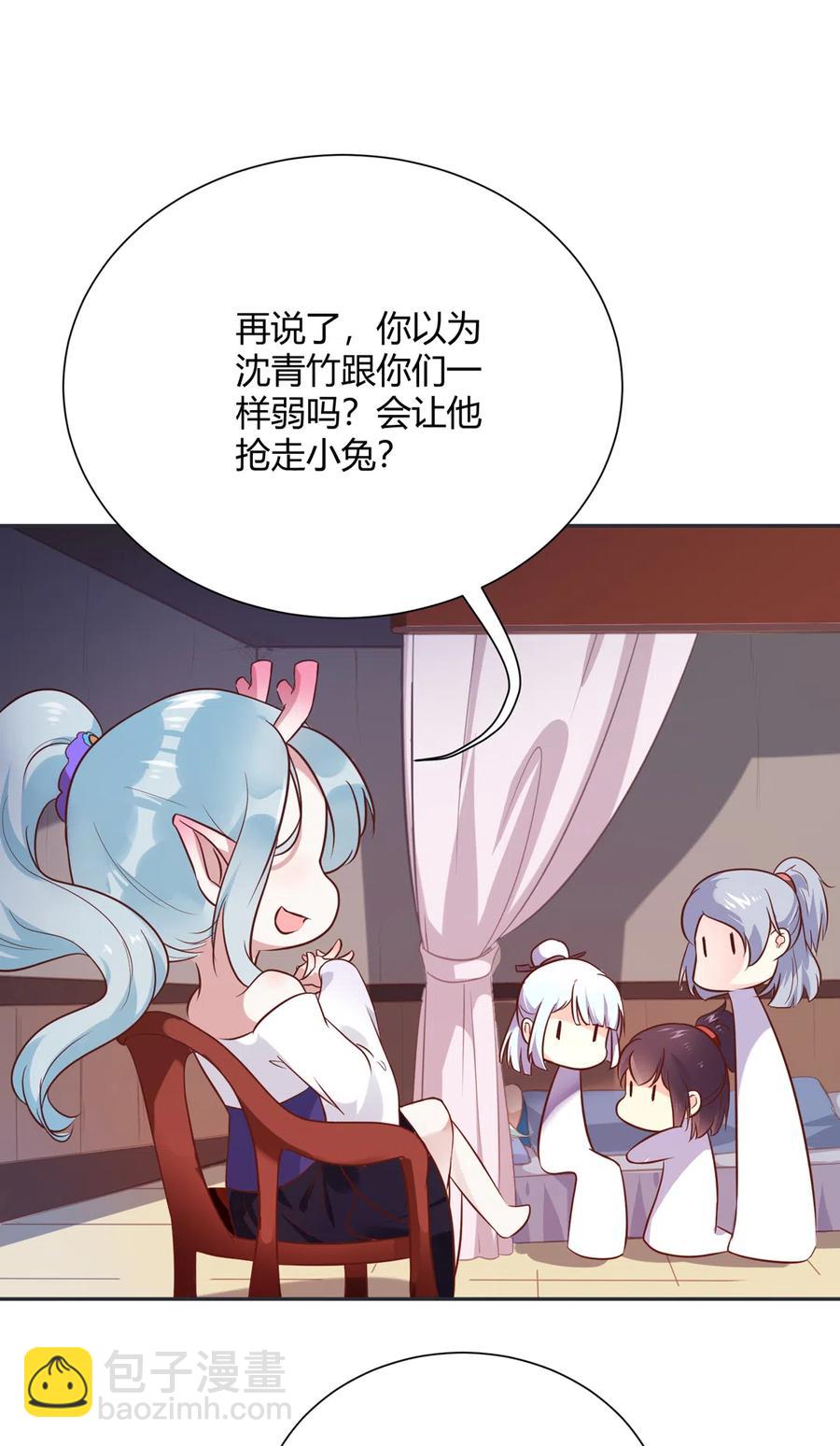 《被天敌饲养的日子》第227话 我们不弱！！！ 第12页