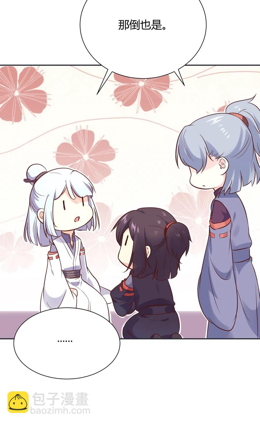 《被天敌饲养的日子》第227话 我们不弱！！！ 第13页