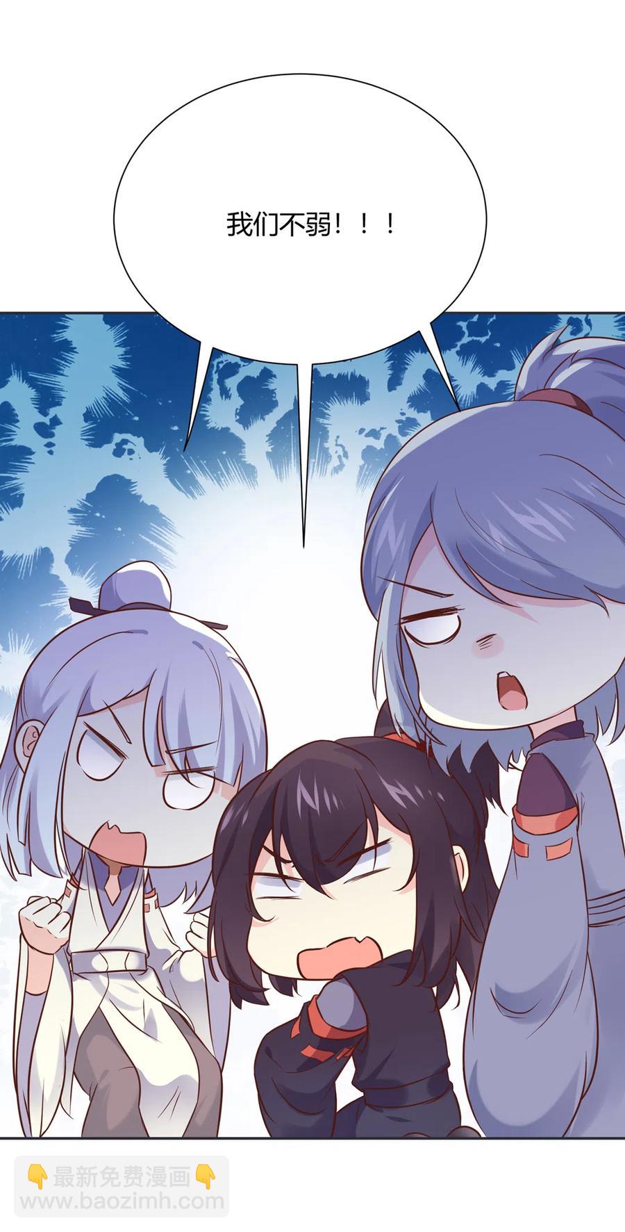 《被天敌饲养的日子》第227话 我们不弱！！！ 第14页