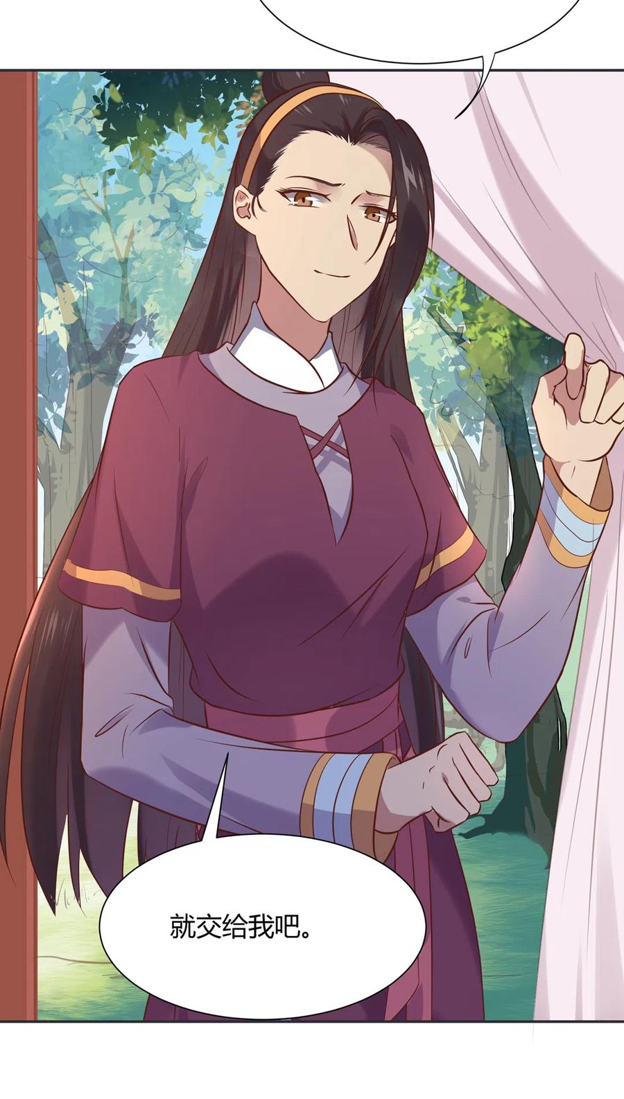《被天敌饲养的日子》第227话 我们不弱！！！ 第16页
