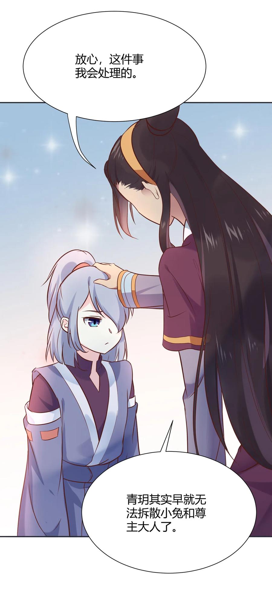 《被天敌饲养的日子》第227话 我们不弱！！！ 第18页
