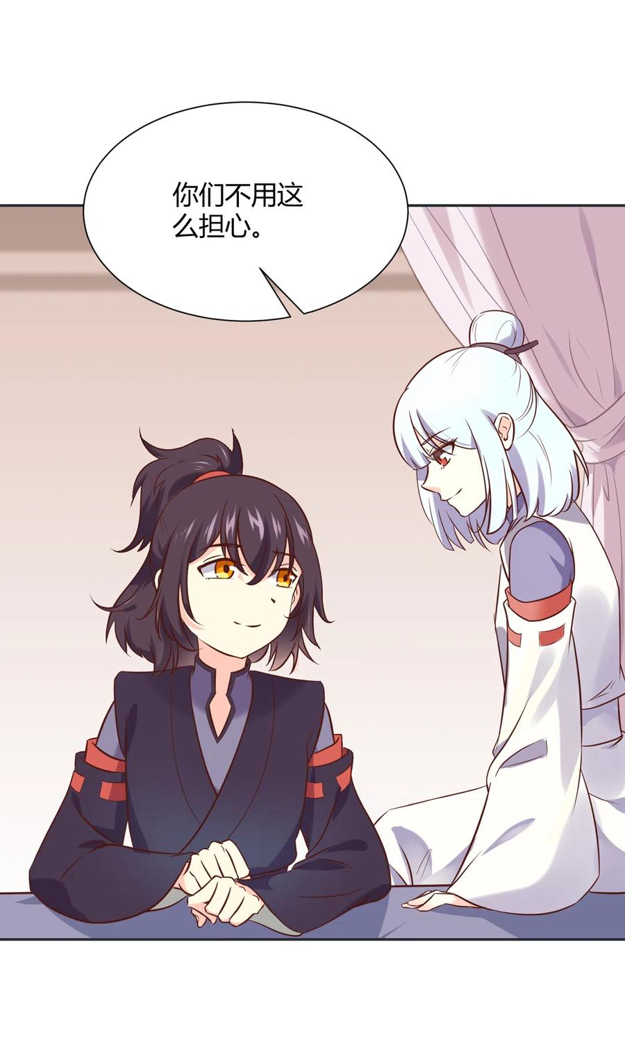 《被天敌饲养的日子》第227话 我们不弱！！！ 第19页