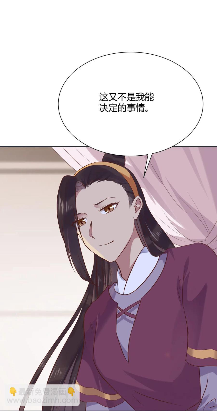 《被天敌饲养的日子》第227话 我们不弱！！！ 第21页