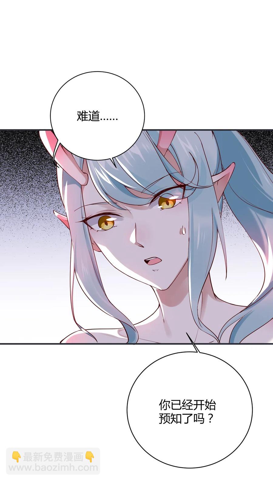 《被天敌饲养的日子》第227话 我们不弱！！！ 第23页
