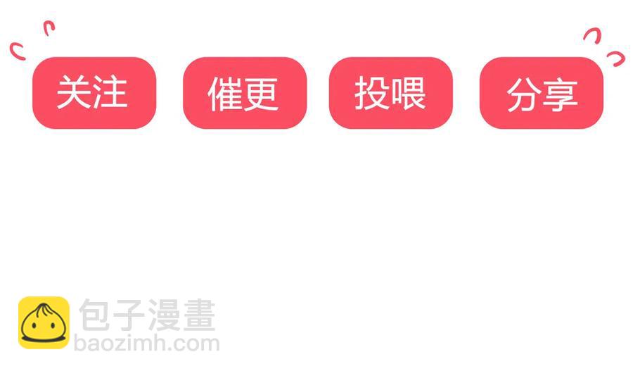 《被天敌饲养的日子》第227话 我们不弱！！！ 第27页