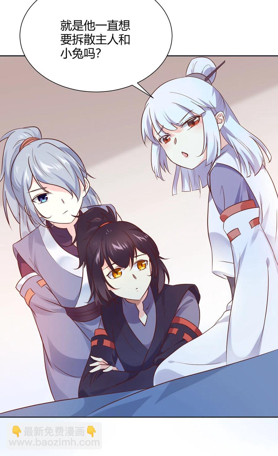 《被天敌饲养的日子》第227话 我们不弱！！！ 第4页