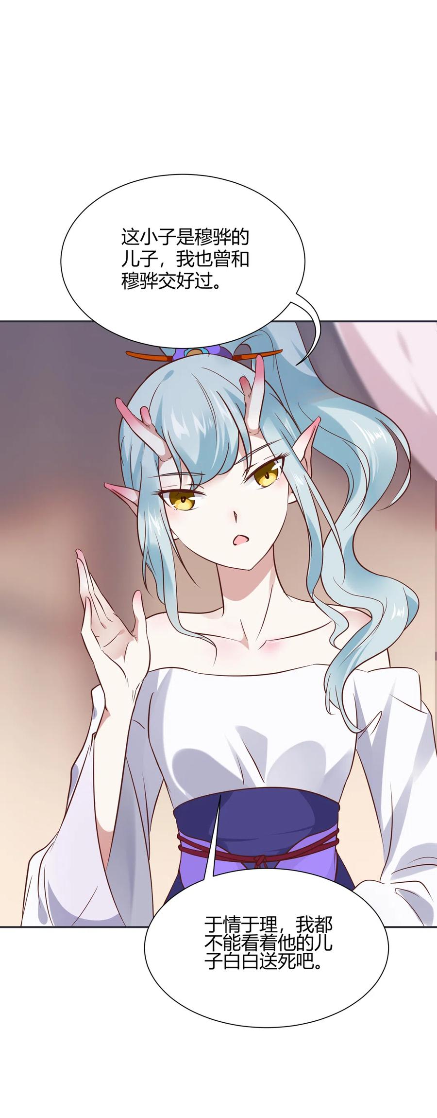 《被天敌饲养的日子》第227话 我们不弱！！！ 第7页