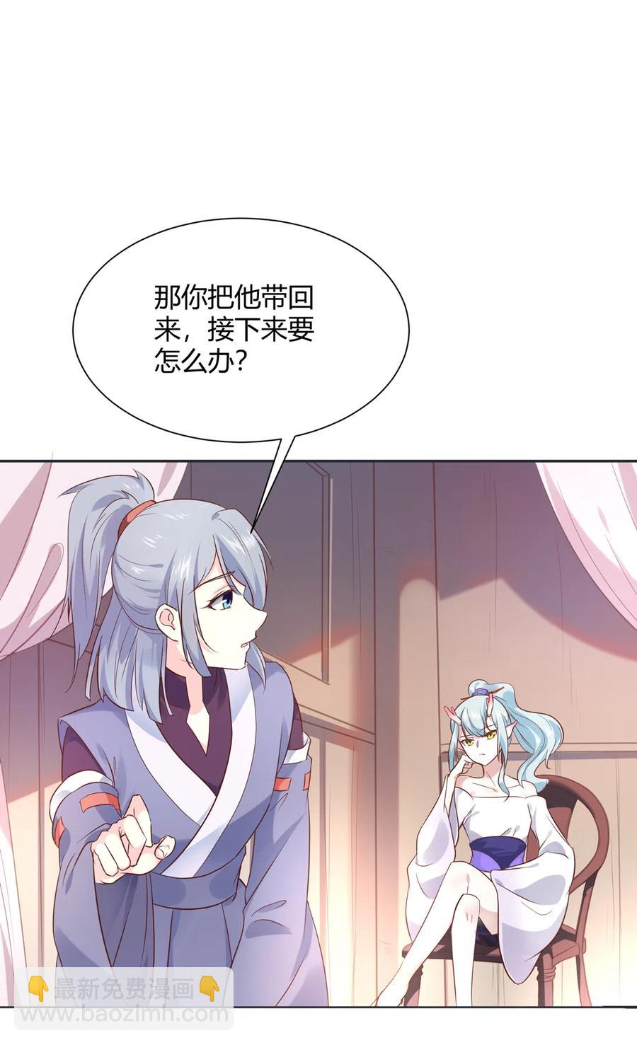 《被天敌饲养的日子》第227话 我们不弱！！！ 第8页