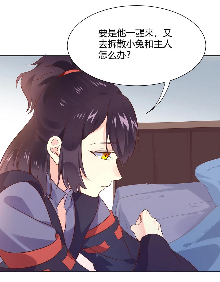 《被天敌饲养的日子》第227话 我们不弱！！！ 第9页