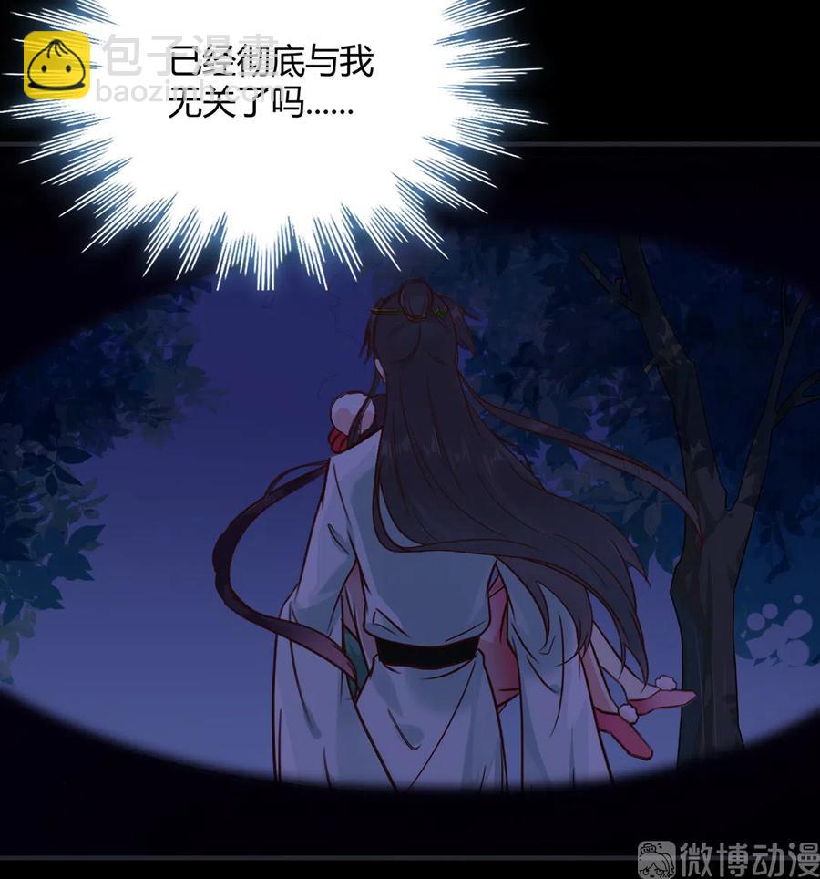 《被天敌饲养的日子》第226话 彻底无关 第10页