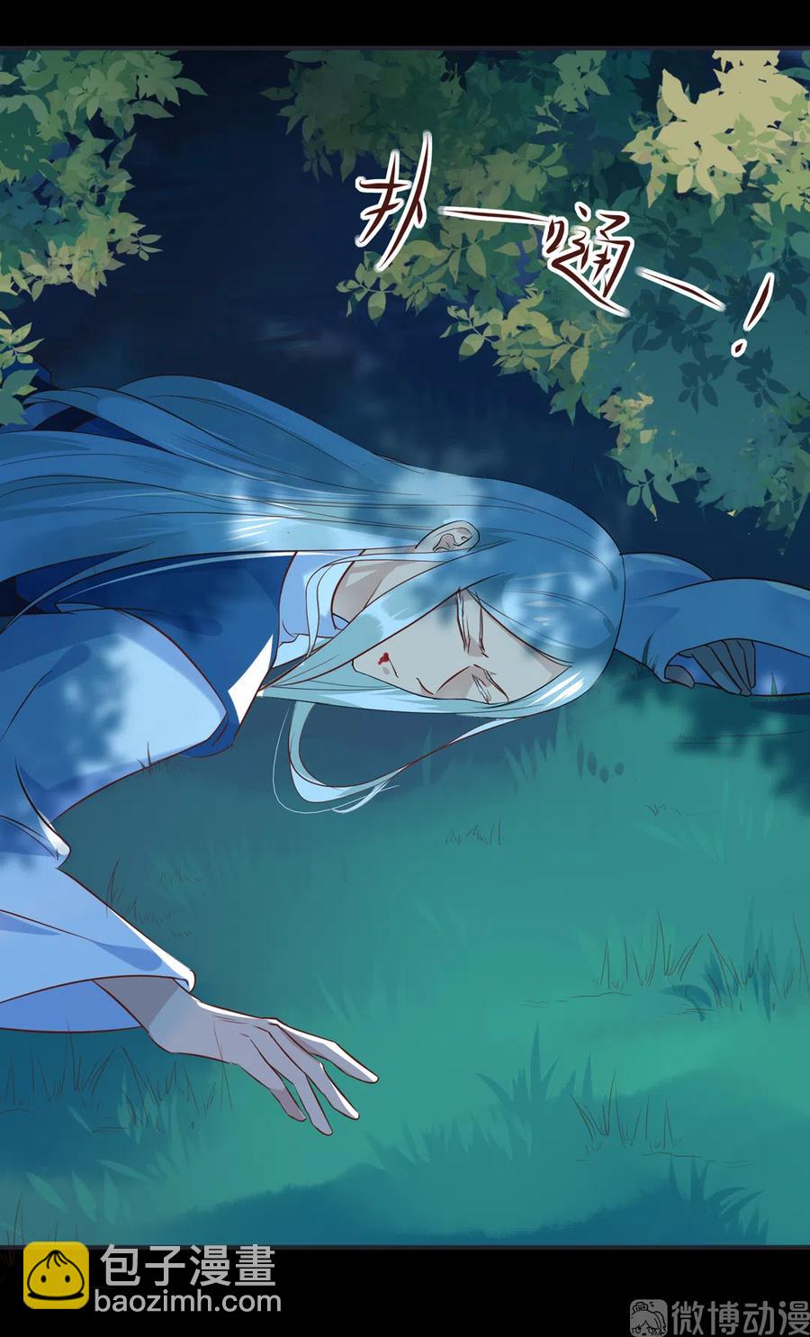 《被天敌饲养的日子》第226话 彻底无关 第11页