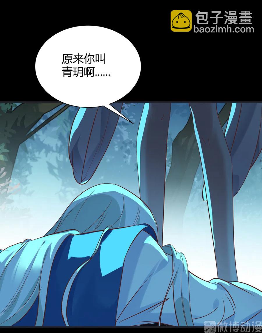 《被天敌饲养的日子》第226话 彻底无关 第12页