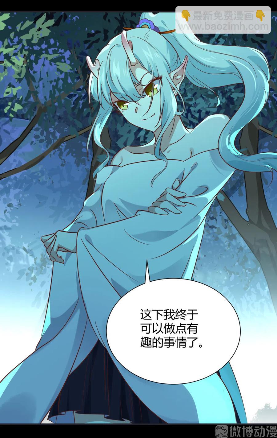 《被天敌饲养的日子》第226话 彻底无关 第13页
