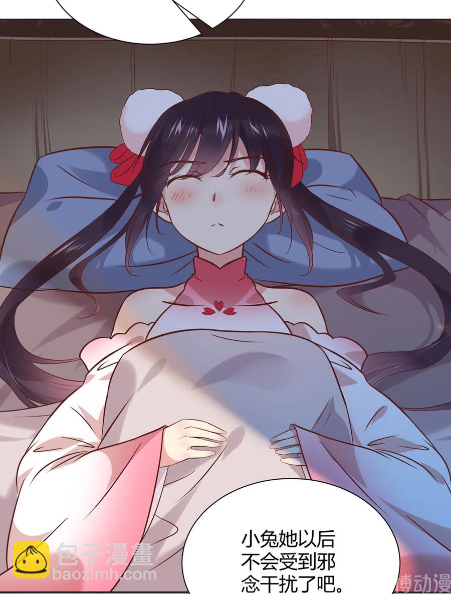 《被天敌饲养的日子》第226话 彻底无关 第15页