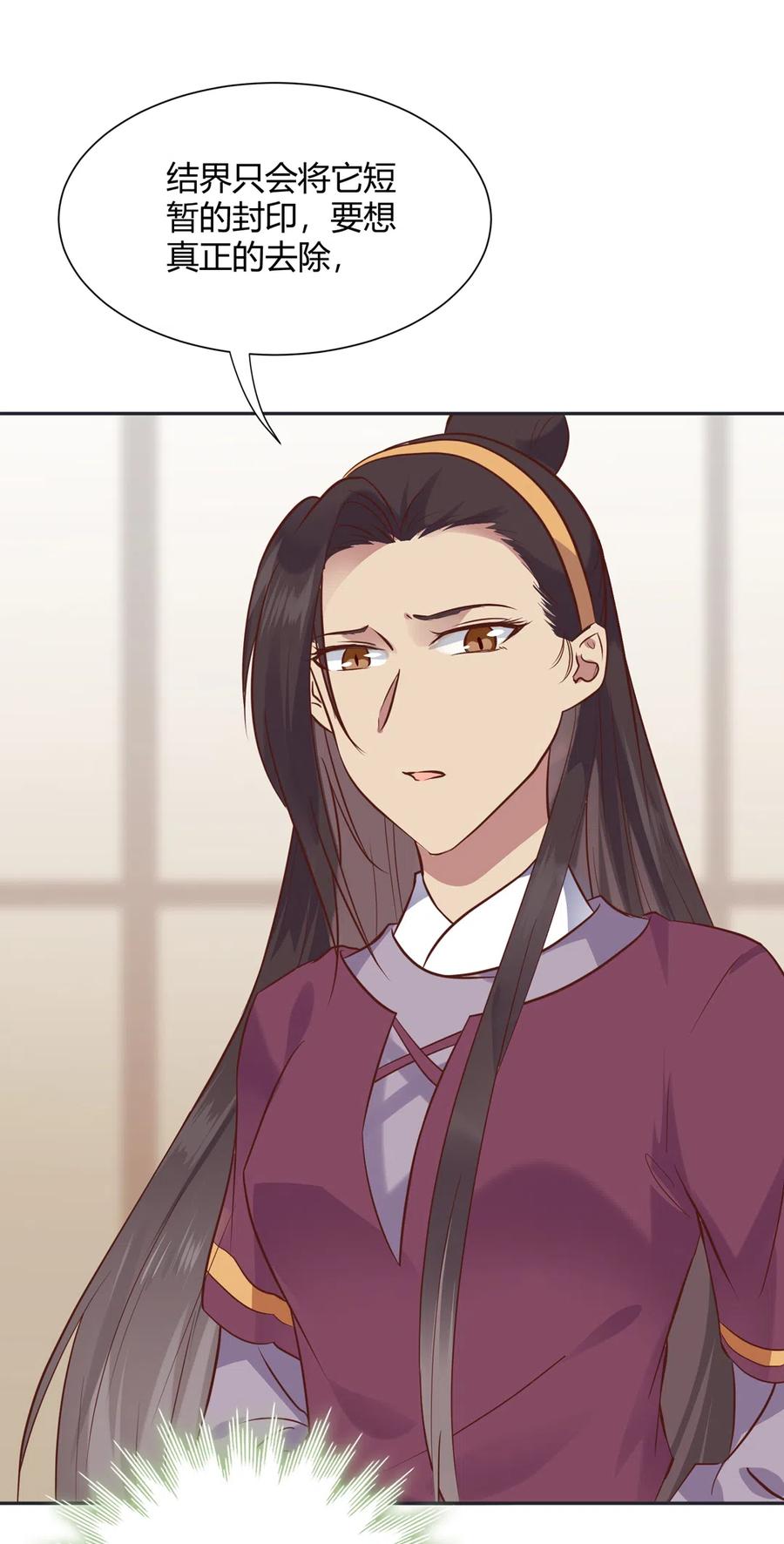 《被天敌饲养的日子》第226话 彻底无关 第17页