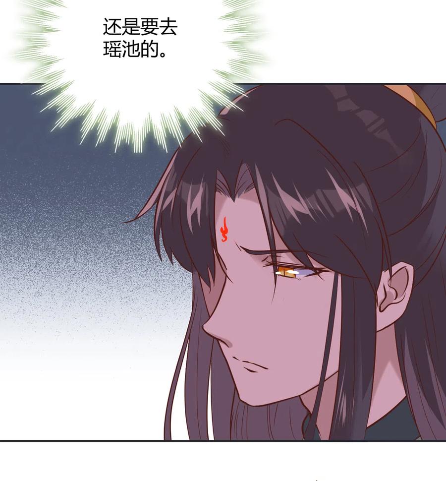 《被天敌饲养的日子》第226话 彻底无关 第18页