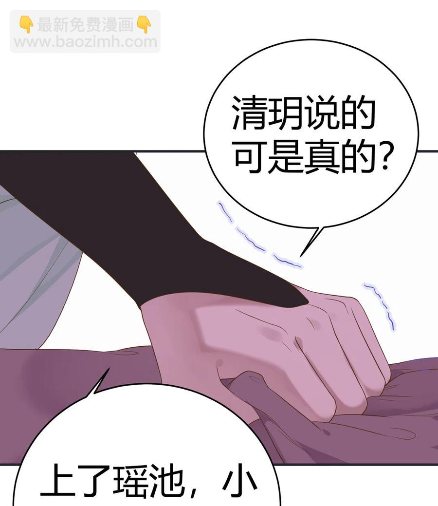 《被天敌饲养的日子》第226话 彻底无关 第19页