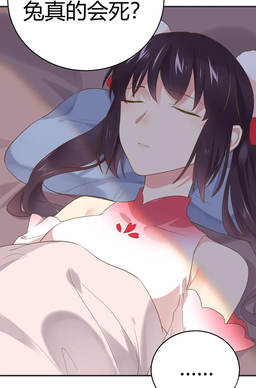 《被天敌饲养的日子》第226话 彻底无关 第20页