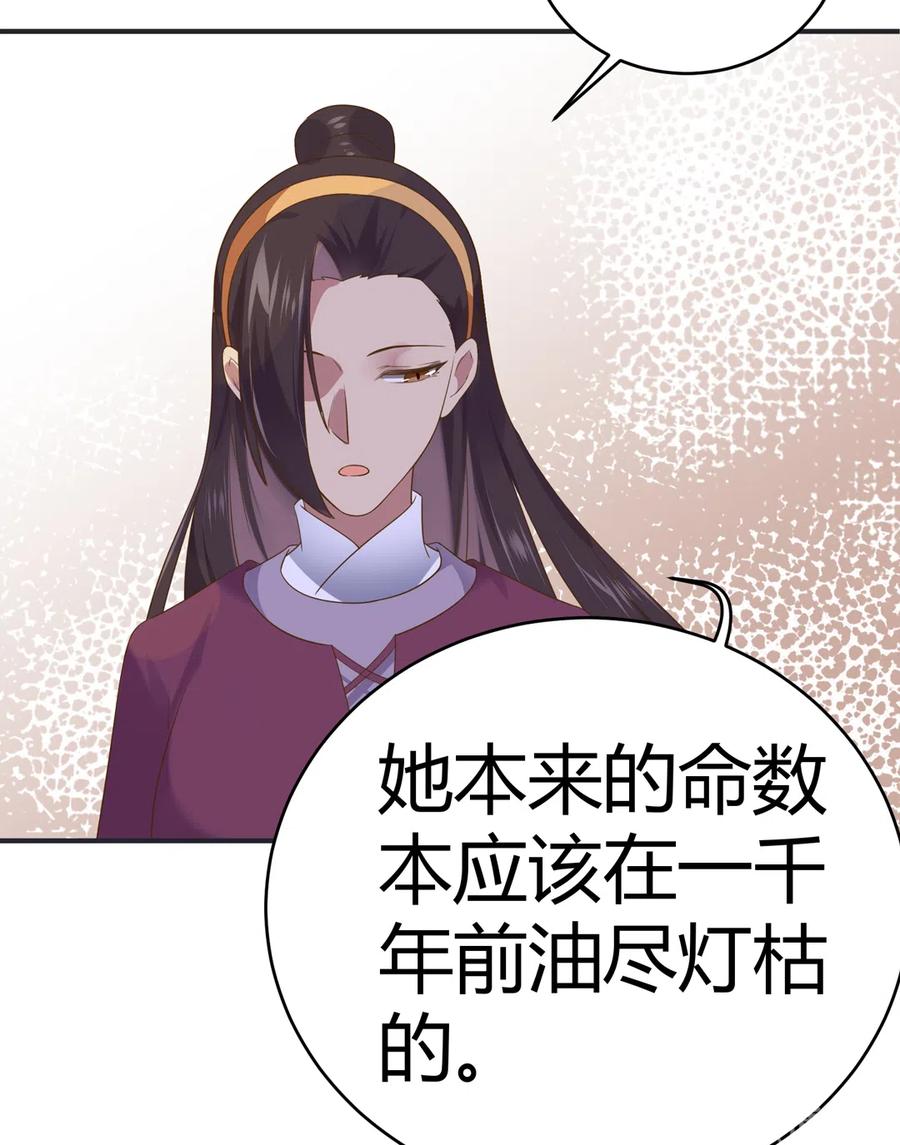 《被天敌饲养的日子》第226话 彻底无关 第21页