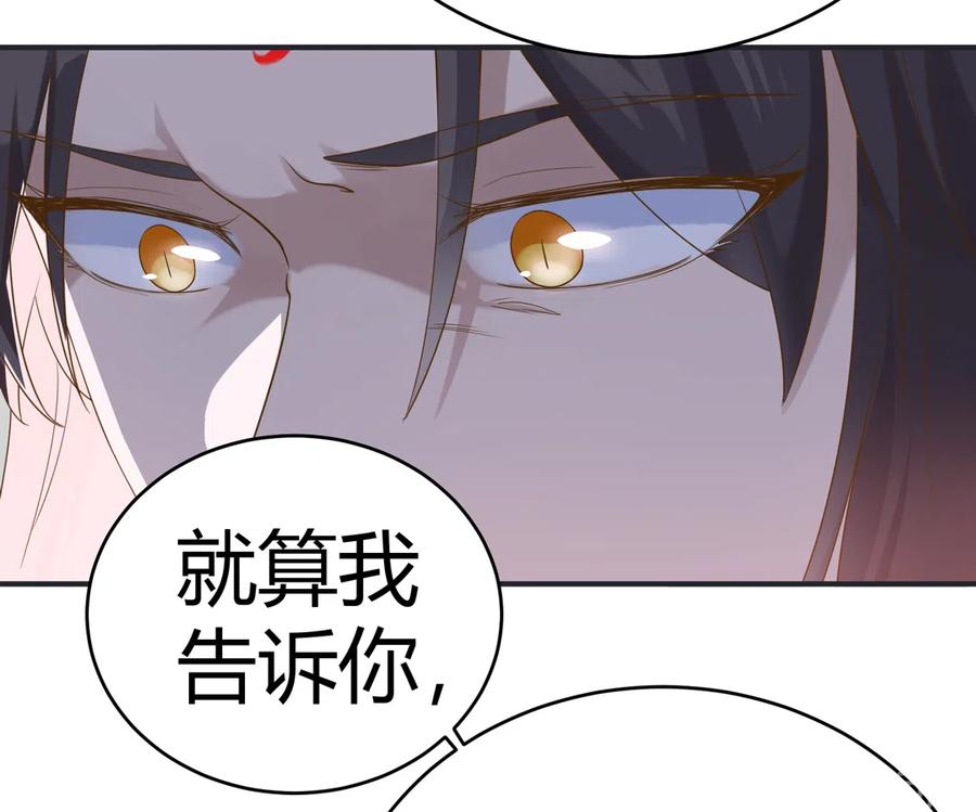 《被天敌饲养的日子》第226话 彻底无关 第22页