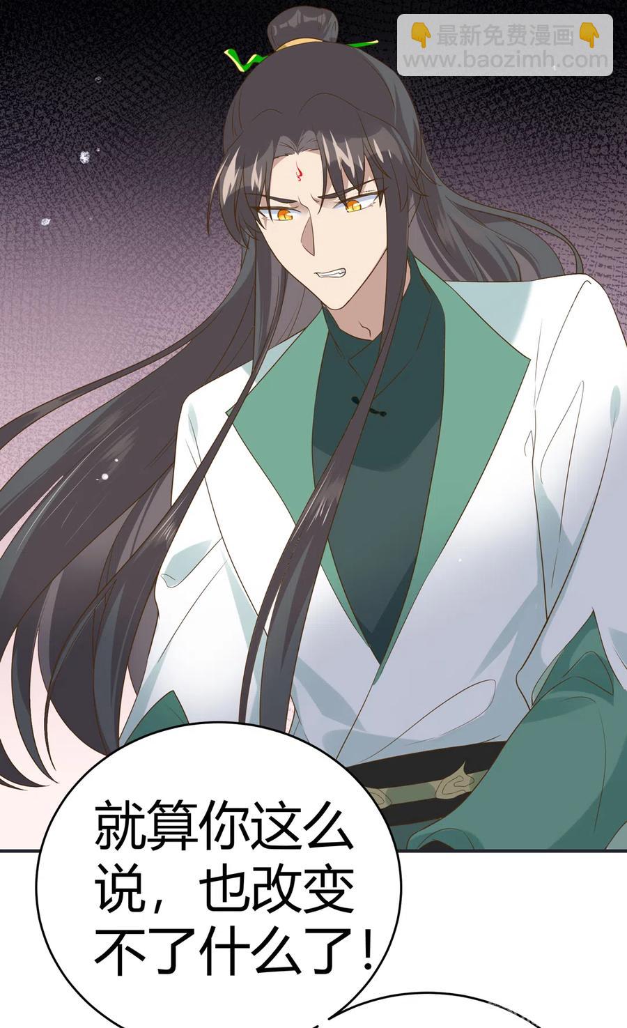 《被天敌饲养的日子》第226话 彻底无关 第27页