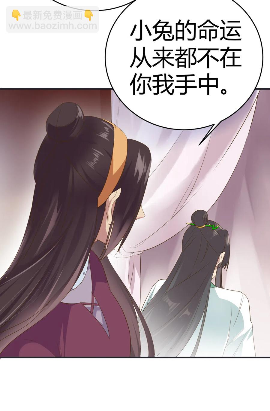 《被天敌饲养的日子》第226话 彻底无关 第28页