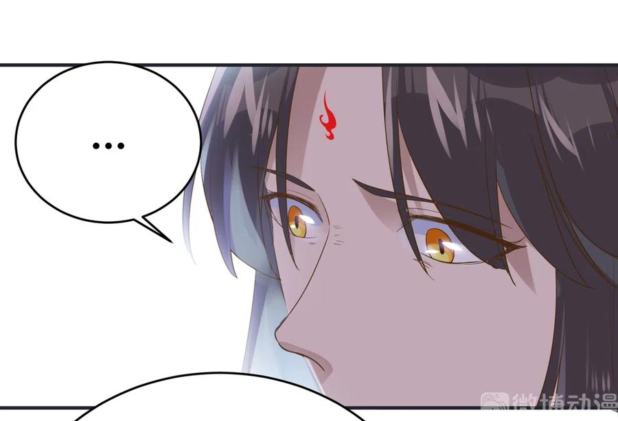 《被天敌饲养的日子》第226话 彻底无关 第29页
