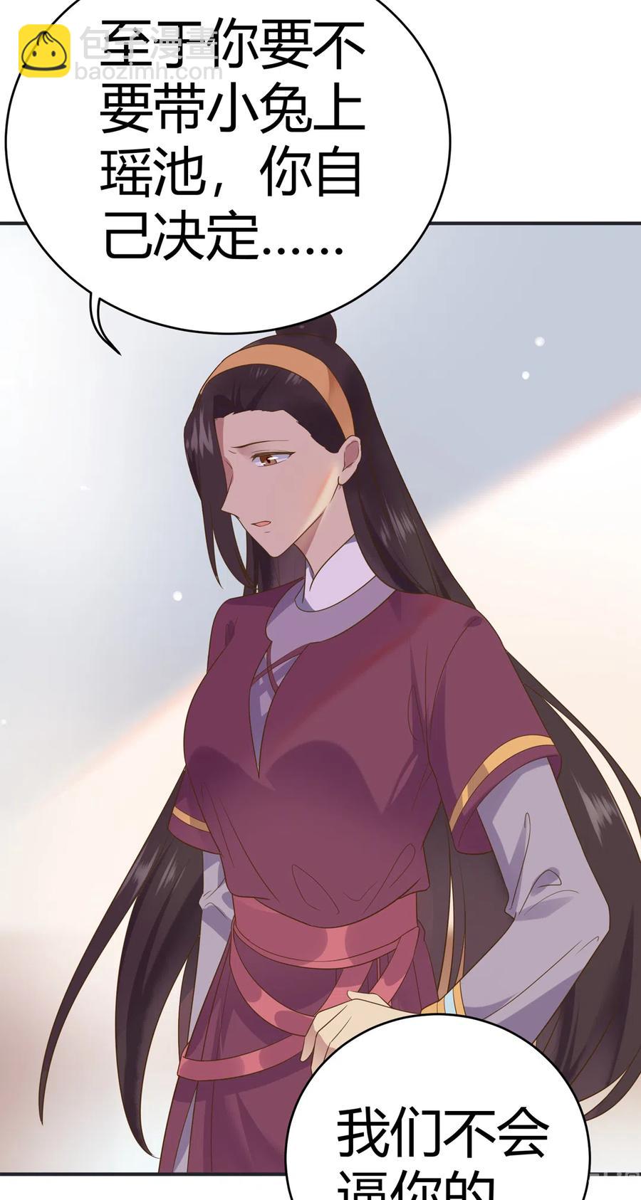 《被天敌饲养的日子》第226话 彻底无关 第30页