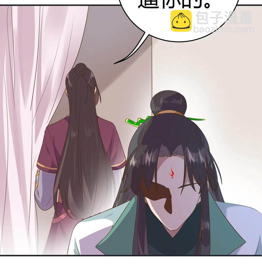 《被天敌饲养的日子》第226话 彻底无关 第31页