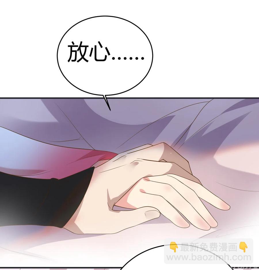 《被天敌饲养的日子》第226话 彻底无关 第32页