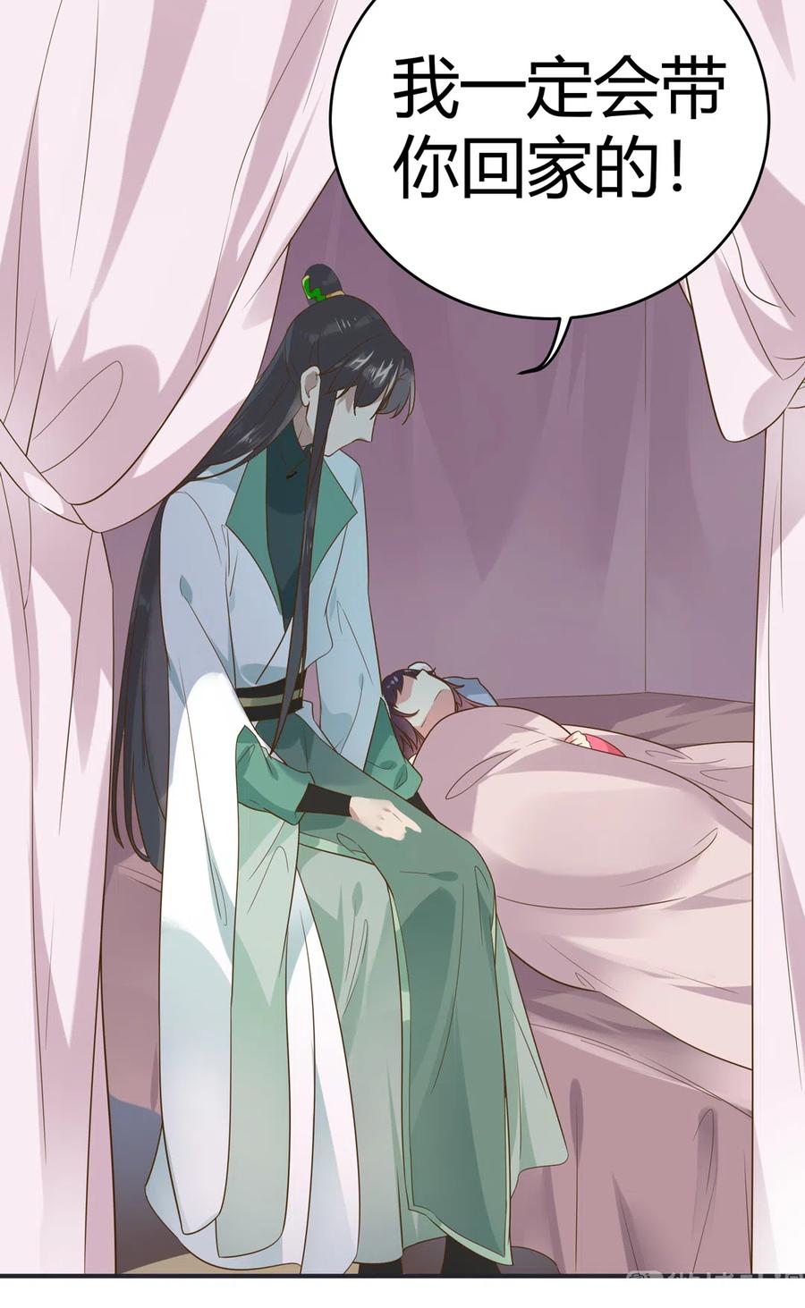 《被天敌饲养的日子》第226话 彻底无关 第33页