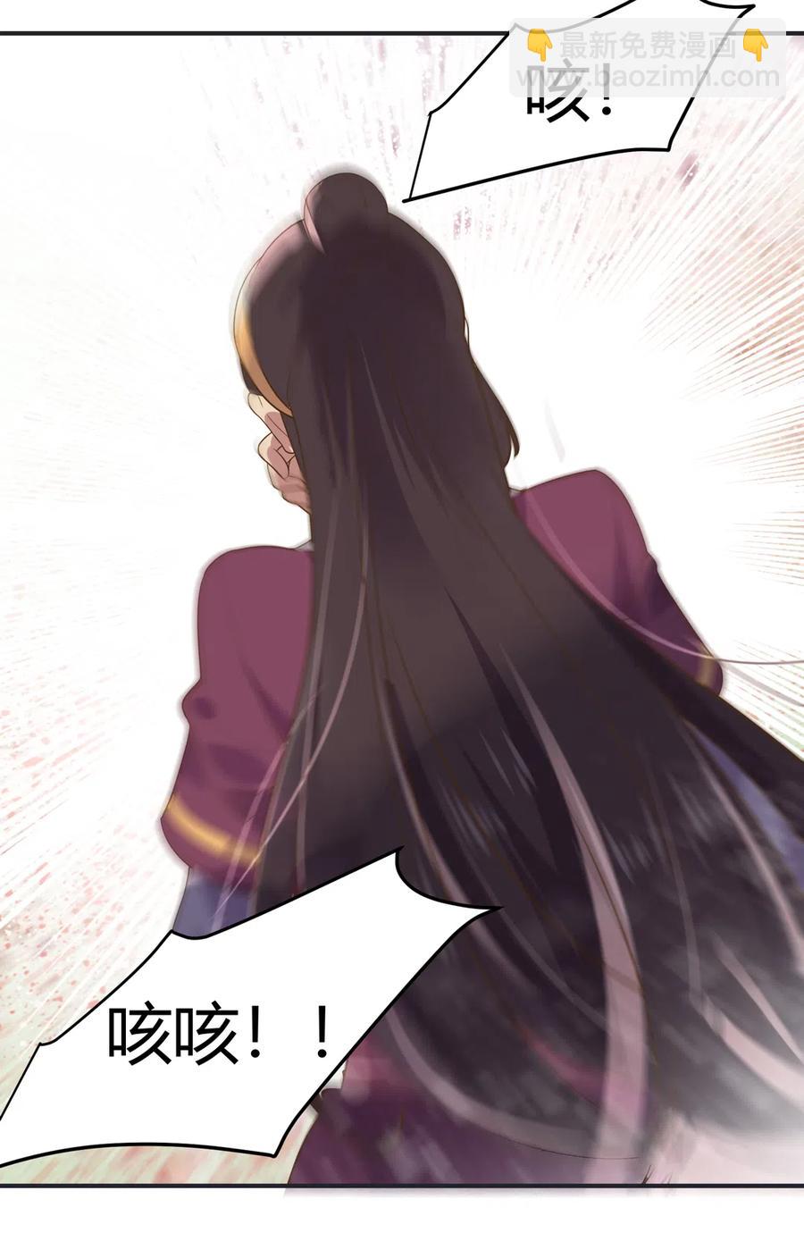 《被天敌饲养的日子》第226话 彻底无关 第35页