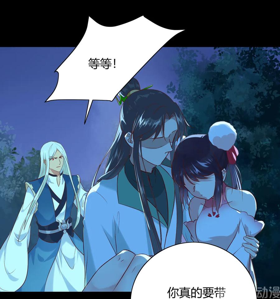 《被天敌饲养的日子》第226话 彻底无关 第3页