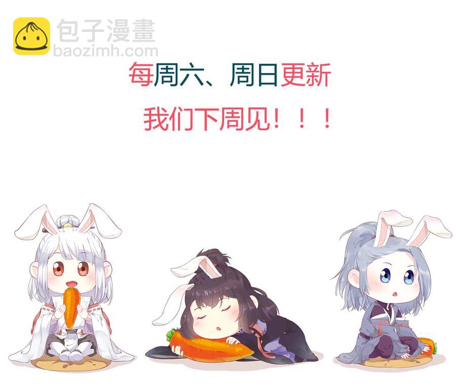 《被天敌饲养的日子》第226话 彻底无关 第40页