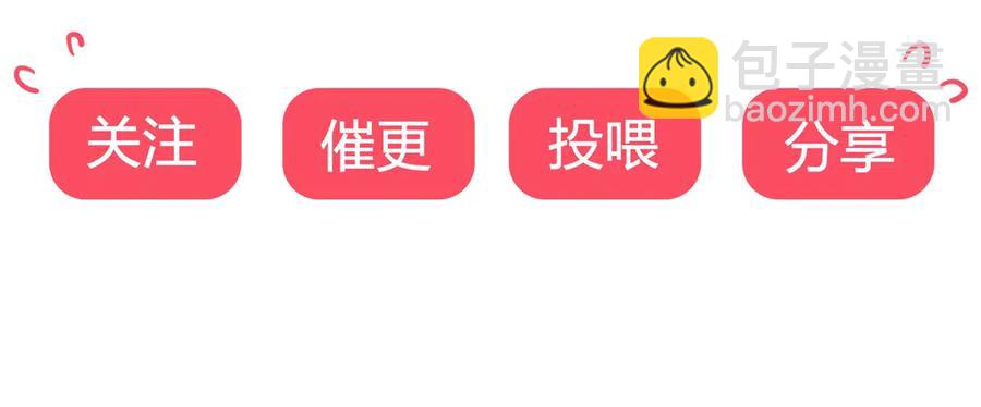《被天敌饲养的日子》第226话 彻底无关 第41页