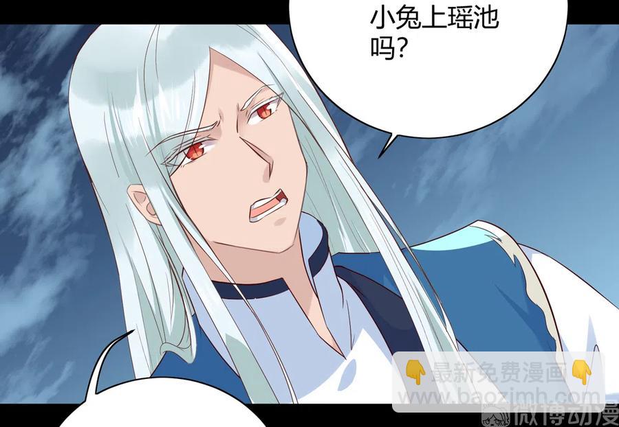 《被天敌饲养的日子》第226话 彻底无关 第4页