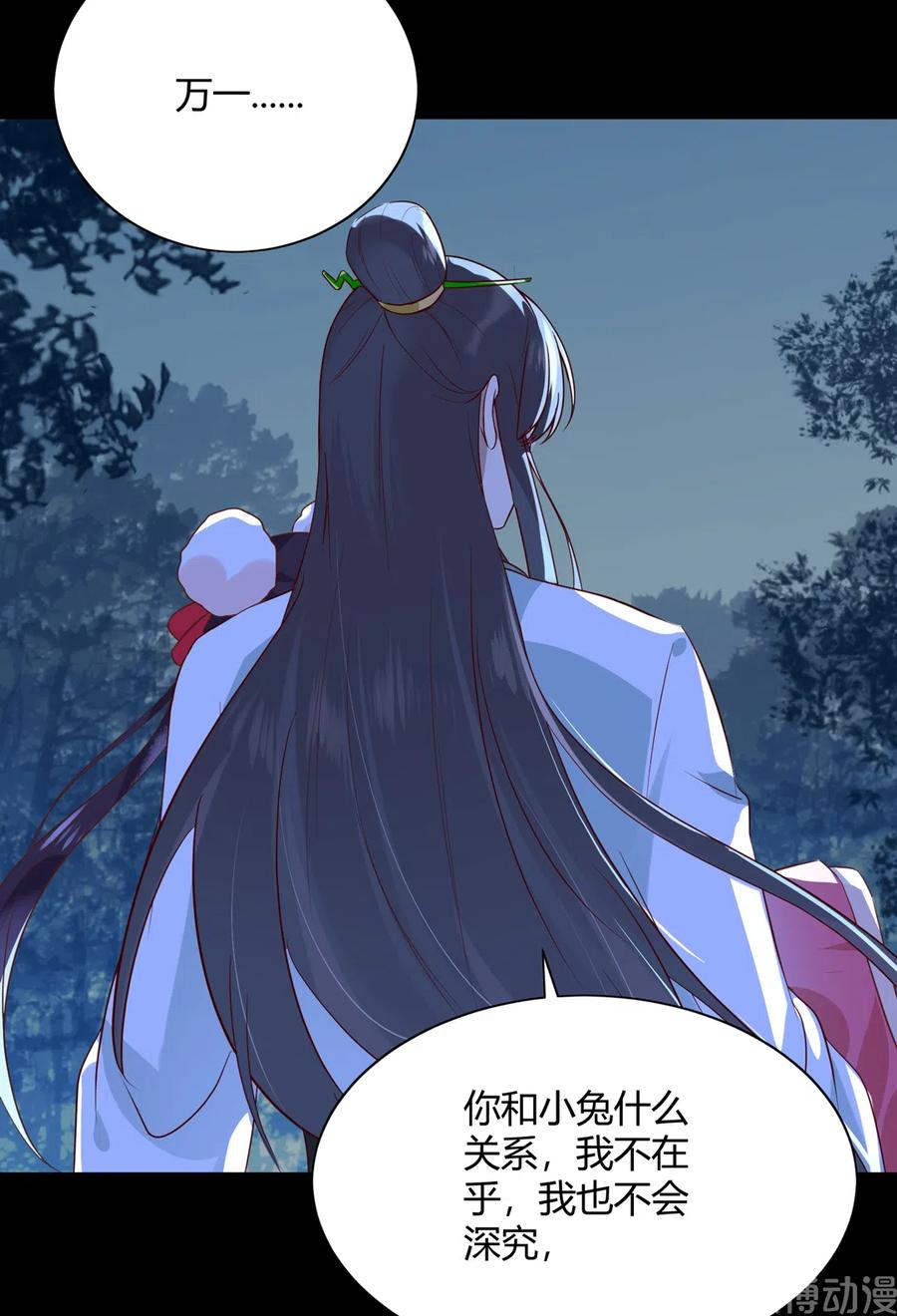 《被天敌饲养的日子》第226话 彻底无关 第5页