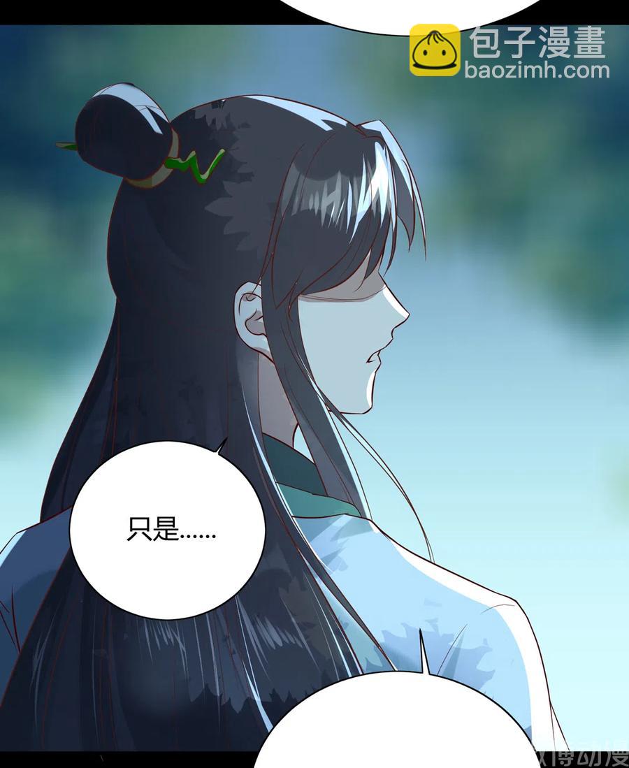 《被天敌饲养的日子》第226话 彻底无关 第6页