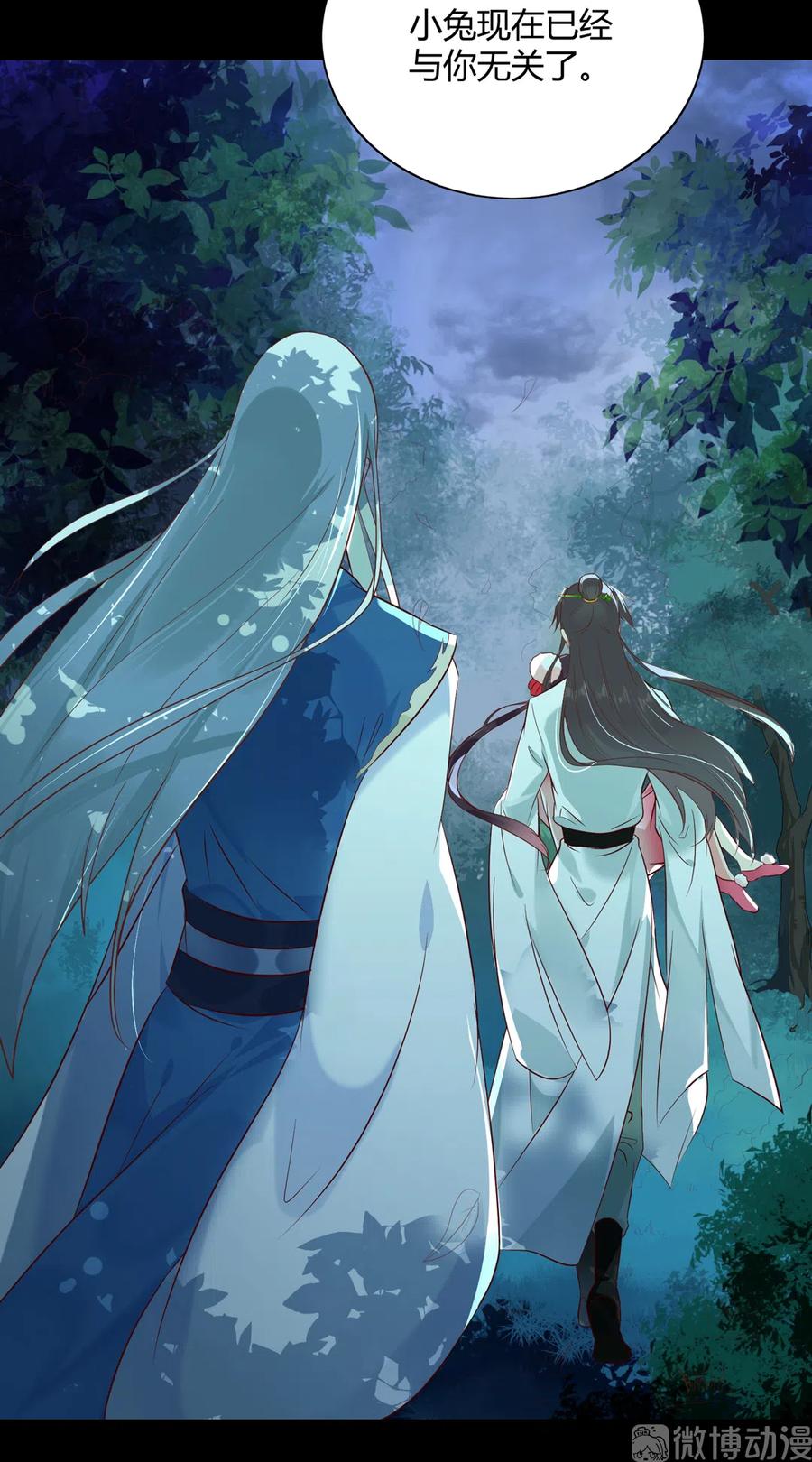 《被天敌饲养的日子》第226话 彻底无关 第7页