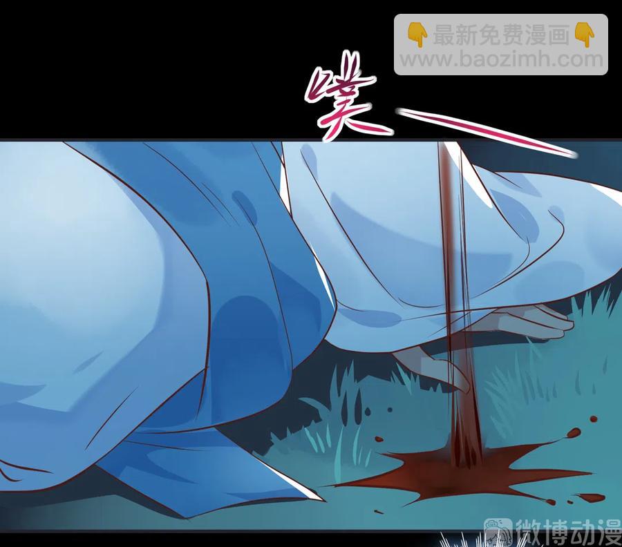 《被天敌饲养的日子》第226话 彻底无关 第8页