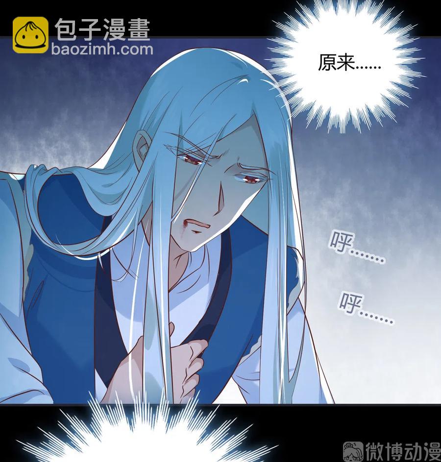 《被天敌饲养的日子》第226话 彻底无关 第9页