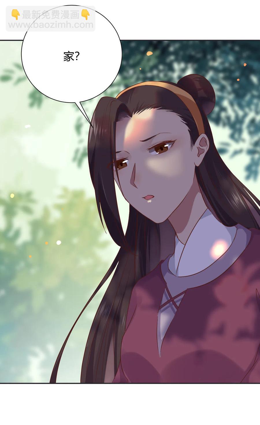《被天敌饲养的日子》第229话 思念小兔 第10页