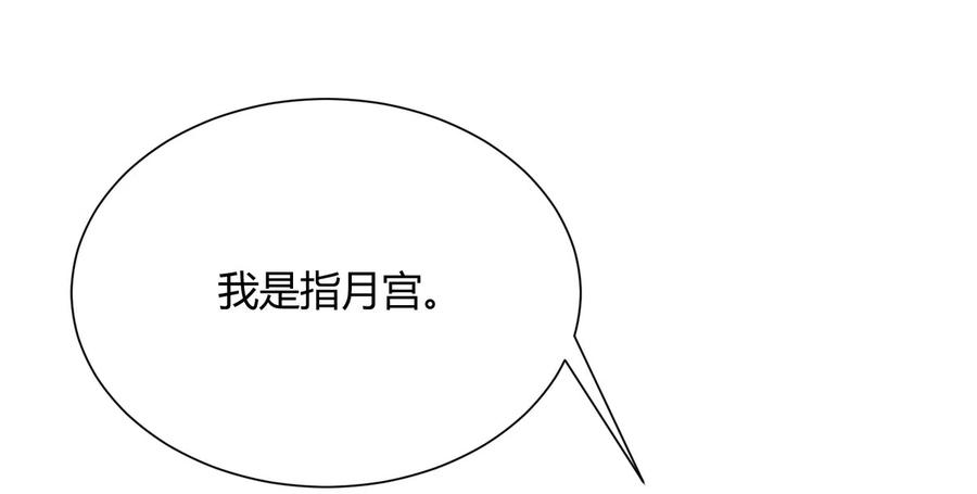 《被天敌饲养的日子》第229话 思念小兔 第11页